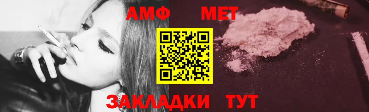 АМФЕТАМИН  Amphetamine Premium  Амфетамин  Чебоксары  Вход с VPN 