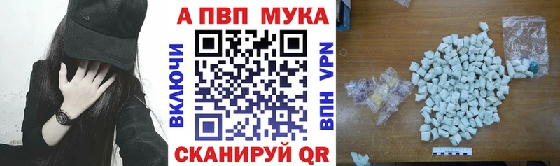 A-PVP VHQ  Чебоксары 