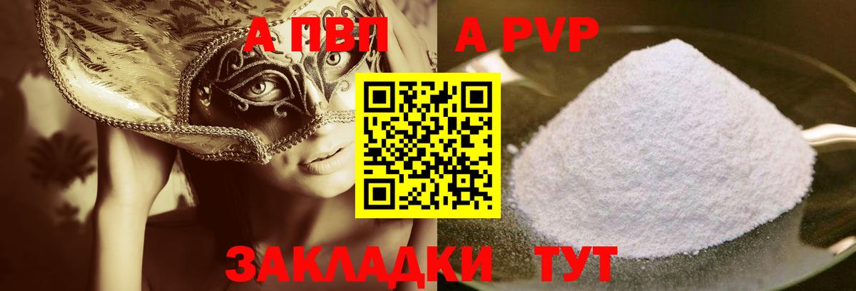 APVP Crystall Чебоксары