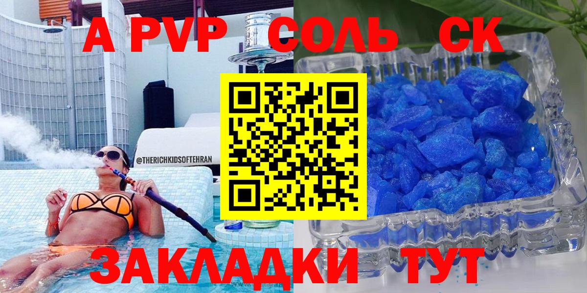 Alpha-PVP Crystall  Вход с VPN  Чебоксары 