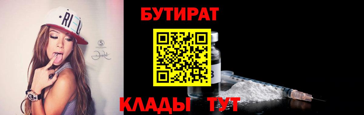 GHB  БУТИРАТ BDO  Вход с VPN  Чебоксары 
