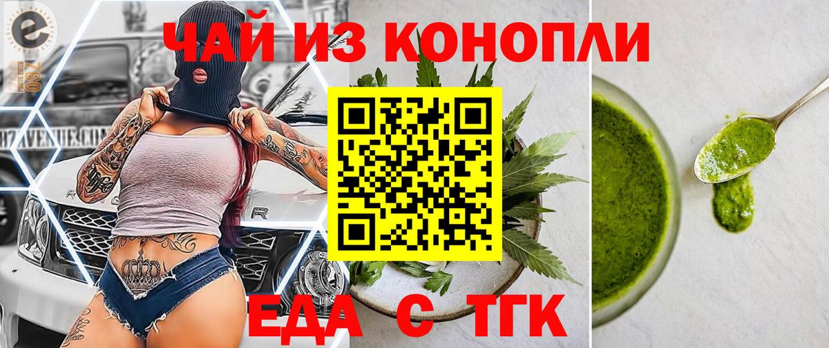 Чебоксары  Еда ТГК марихуана  Вход с VPN 