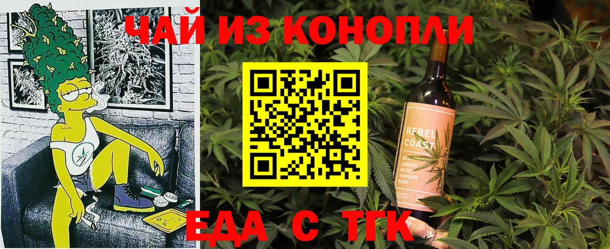Чебоксары  Canna-Cookies конопля  Вход с VPN 