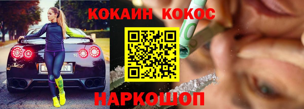Чебоксары  Кокаин  Вход с VPN  Кокаин Fish Scale 
