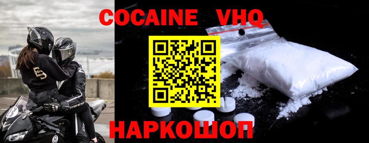 Cocaine FishScale  КОКАИН 97%  Вход с VPN  Чебоксары 