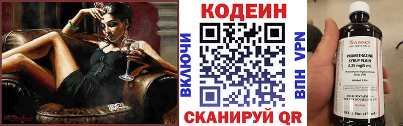 Codein напиток Lean (лин) Чебоксары
