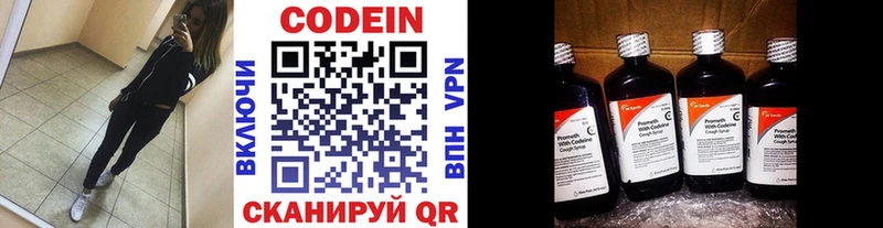 мега ССЫЛКА  Чебоксары  Кодеиновый сироп Lean Purple Drank 
