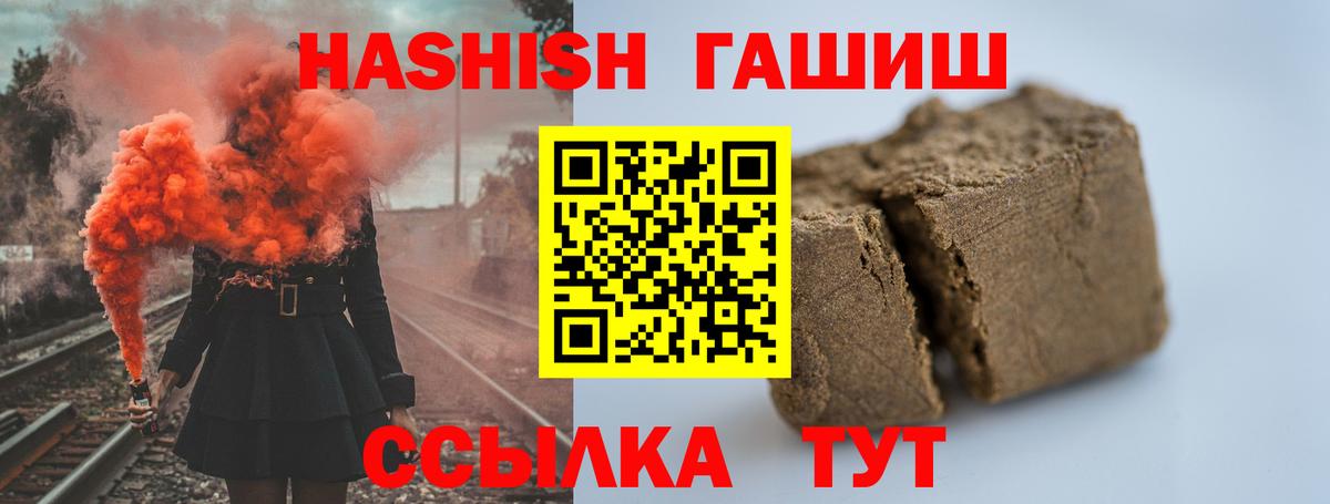 Гашиш 40% ТГК Чебоксары