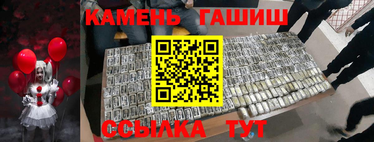 Гашиш гашик Чебоксары