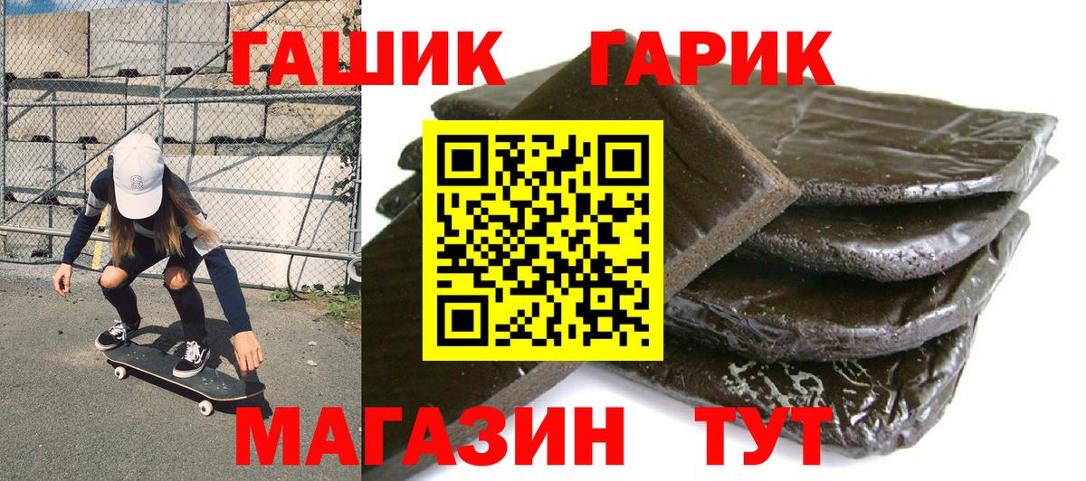 ГАШ Изолятор  ГАШ Premium  Чебоксары  ГАШ  Вход с VPN 