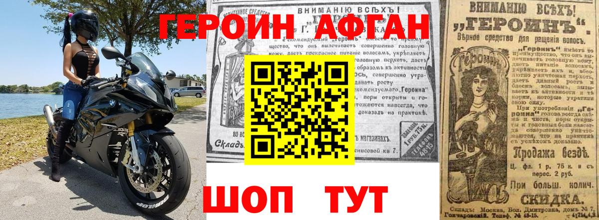 Героин афганец  ГЕРОИН  Чебоксары  Вход с VPN 