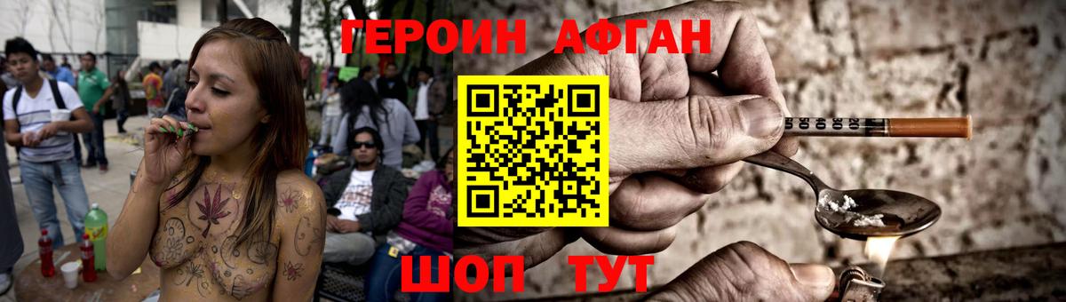 Героин белый Чебоксары