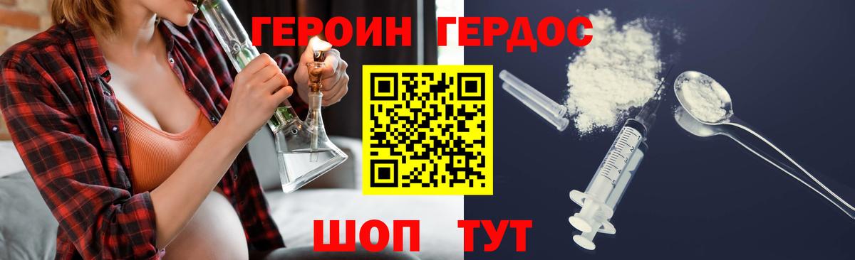 Чебоксары  ГЕРОИН Heroin  Перец  Вход с VPN 