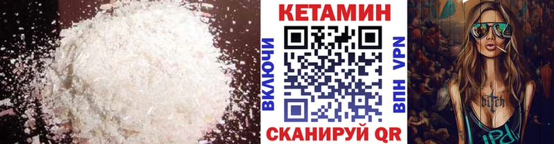 КЕТАМИН ketamine Чебоксары