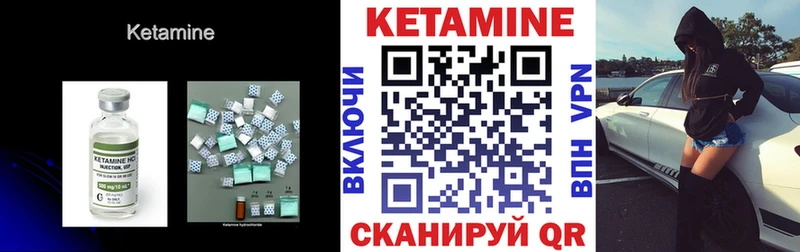 КЕТАМИН VHQ  Чебоксары 
