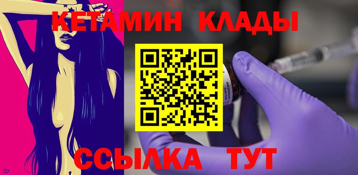 КЕТАМИН ketamine Чебоксары