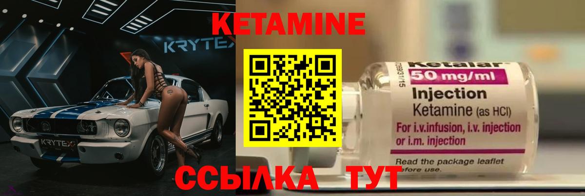 КЕТАМИН VHQ  Вход с VPN  Кетамин ketamine  Чебоксары 