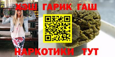 синтетический гашиш Тулун