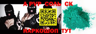 спиды Аргун
