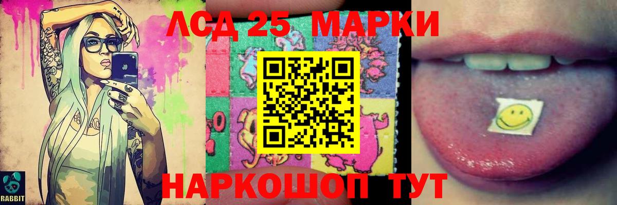 Лсд 25 экстази кислота Чебоксары