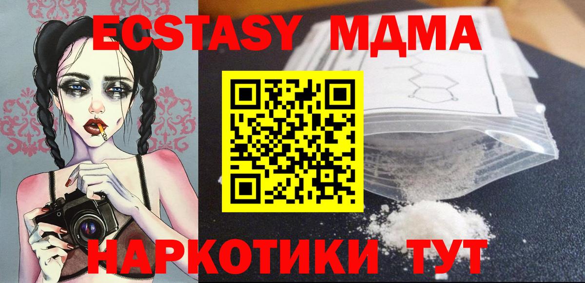 МДМА молли Чебоксары