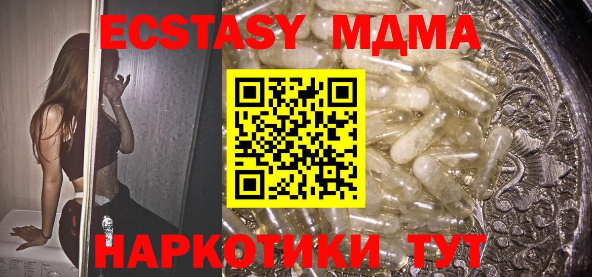 MDMA VHQ  Вход с VPN  Чебоксары  MDMA crystal 