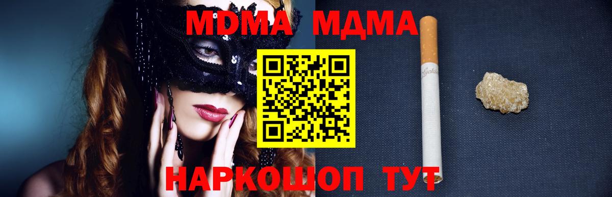 МДМА кристаллы  MDMA кристаллы  Вход с VPN  Чебоксары 