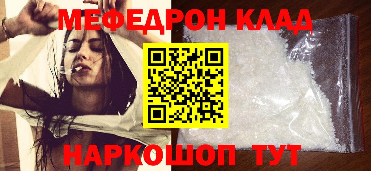 МЕФ мука Чебоксары