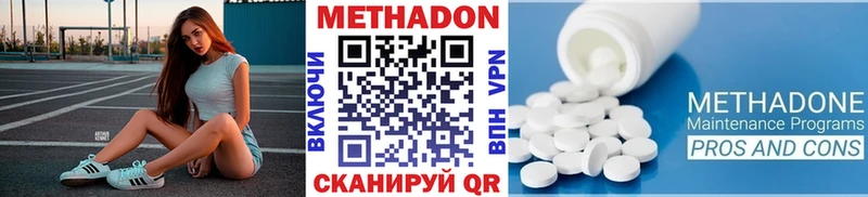 где купить наркоту  Чебоксары  kraken как зайти  Метадон VHQ 