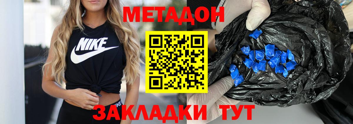 как найти наркотики  МЕТАДОН VHQ  Вход с VPN  Метадон мёд  Чебоксары 