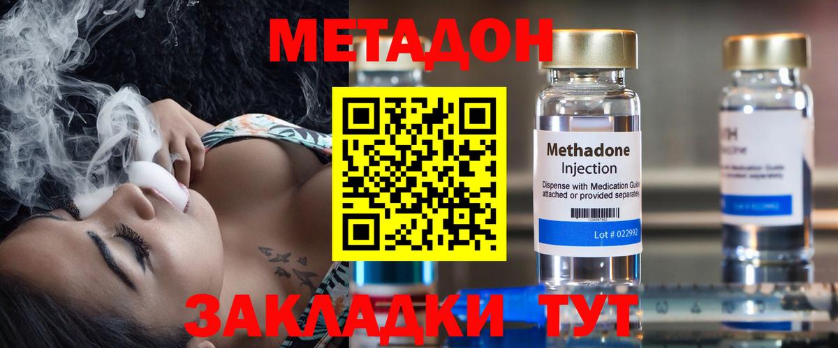 МЕТАДОН белоснежный Чебоксары