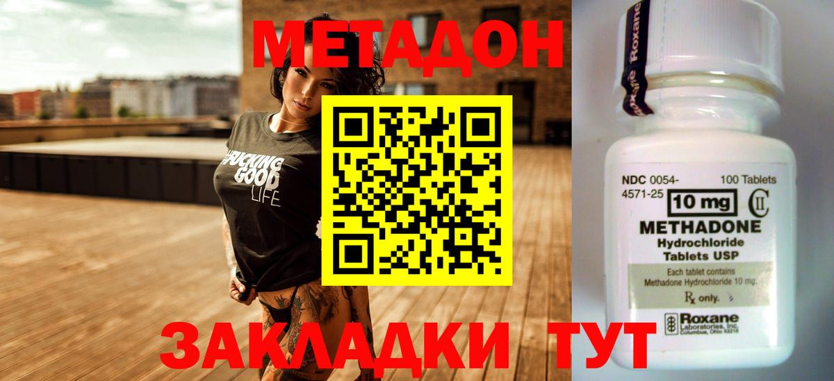 OMG как зайти  МЕТАДОН мёд  Вход с VPN  Чебоксары  Метадон methadone 