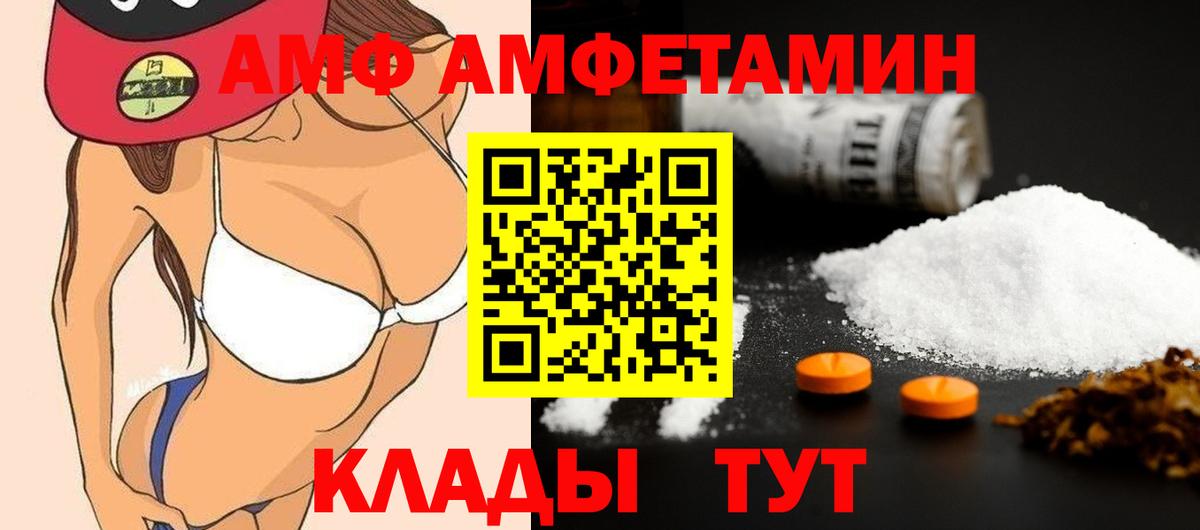 МЕТАМФЕТАМИН винт Чебоксары