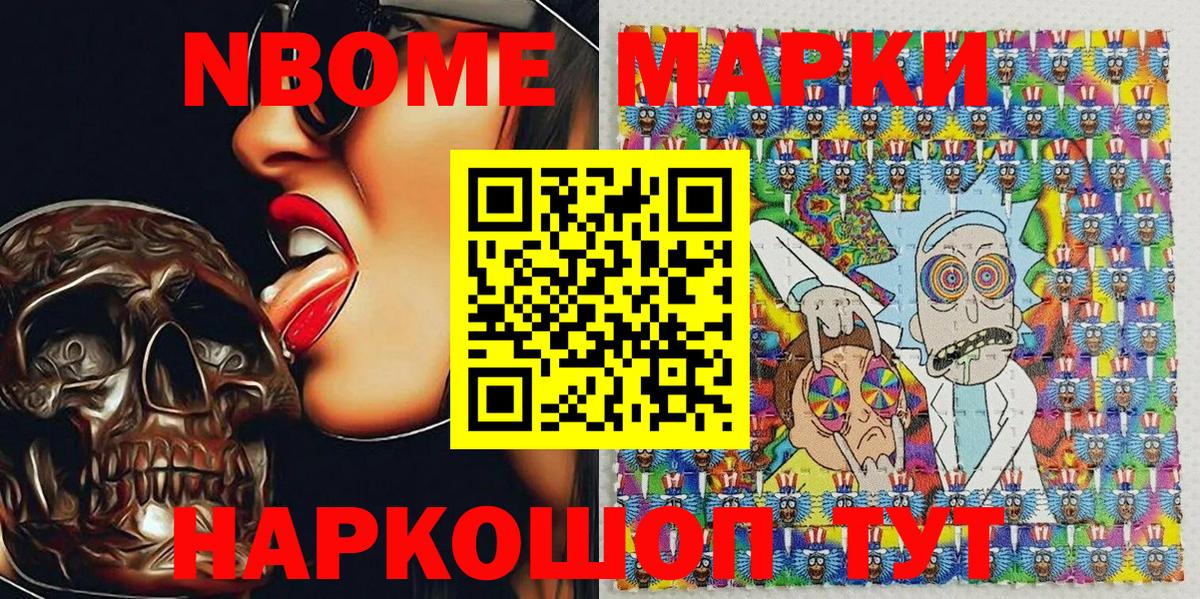 Марки NBOMe 1,5мг Чебоксары