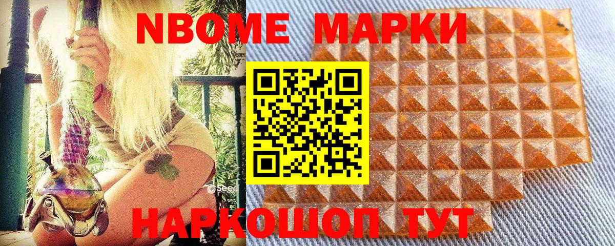 Чебоксары  Марки N-bome 1,8мг  Вход с VPN 