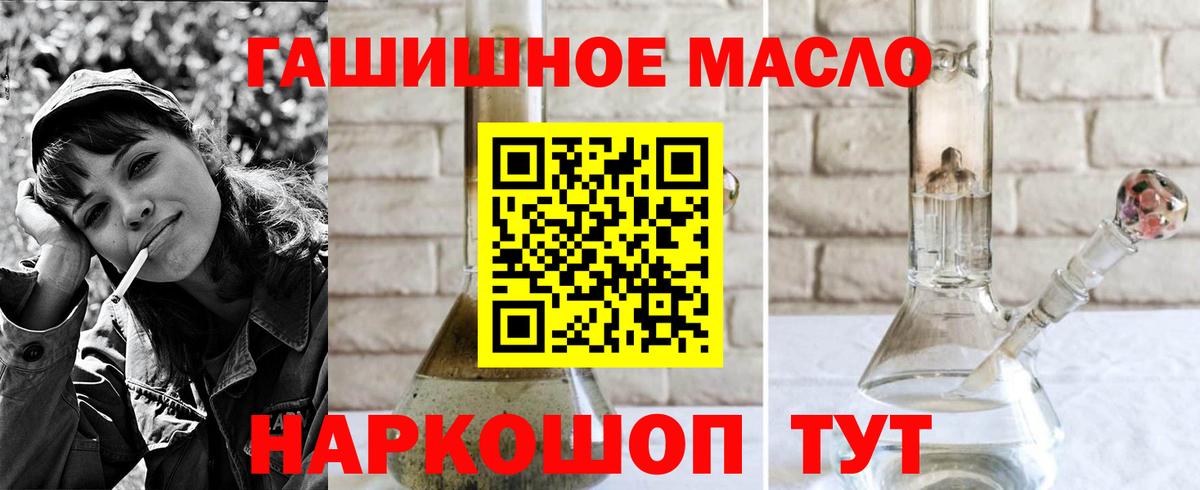 Дистиллят ТГК гашишное масло  ТГК THC oil  Чебоксары  Вход с VPN 