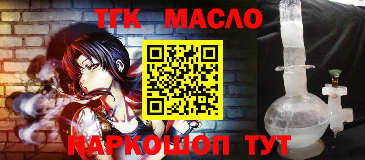 Дистиллят ТГК гашишное масло Чебоксары